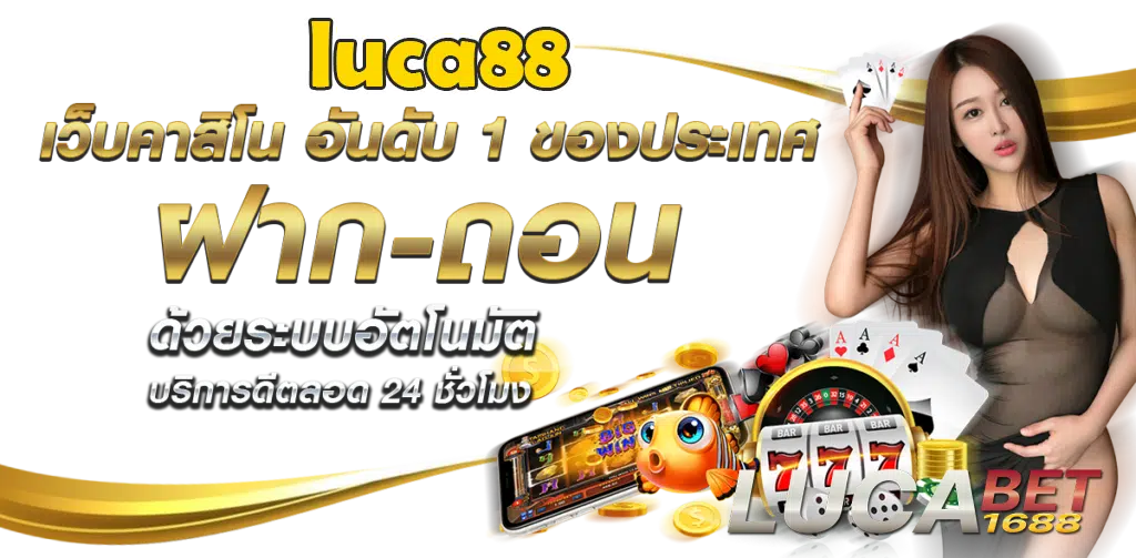luca88