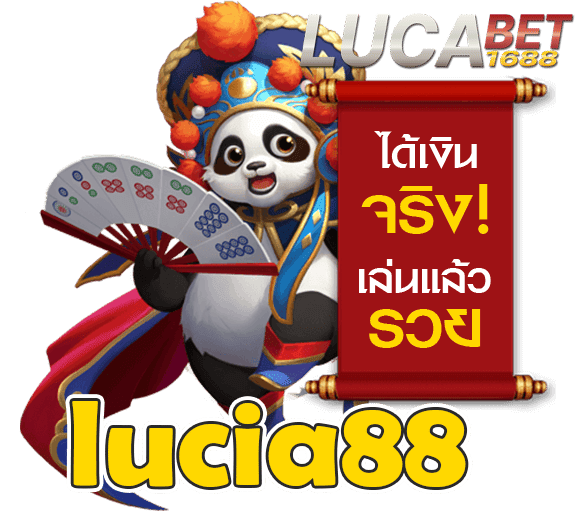 lucia88 pro
